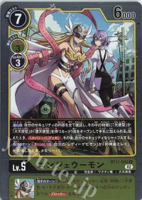 パートナーと共に環境を駆け抜けろ!第143回「マスティモン」 | トレカ