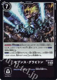 頂点を目指せテイマー達!第二十二回「デーモンX抗体」 | トレカの買取