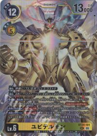 パートナーと共に環境を駆け抜けろ!第148回「ユピテルモン」 | トレカ