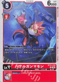 パートナーと共に環境を駆け抜けろ!第142回「ガンマモン」 | トレカの