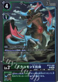 頂点を目指せテイマー達!第十九回「エグザモン」 | トレカの買取・通販