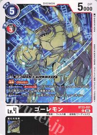 好きなデジモンと強くなれ第110回「フーディエモン」 | トレカの買取