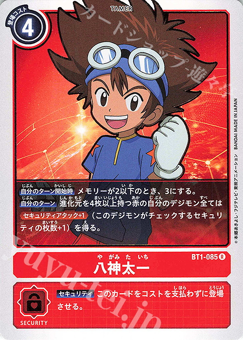 R 八神太一 販売 | [BT01] NEW EVOLUTION | デジモンカードゲーム通販