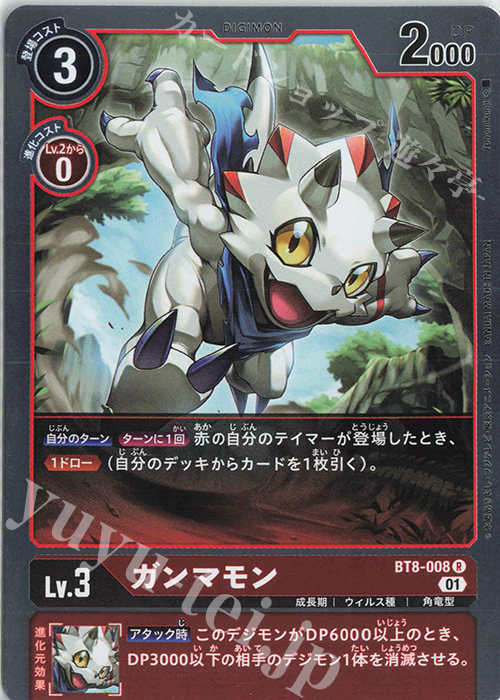 R ガンマモン 販売 | [BT08] ニューヒーロー | デジモンカードゲーム