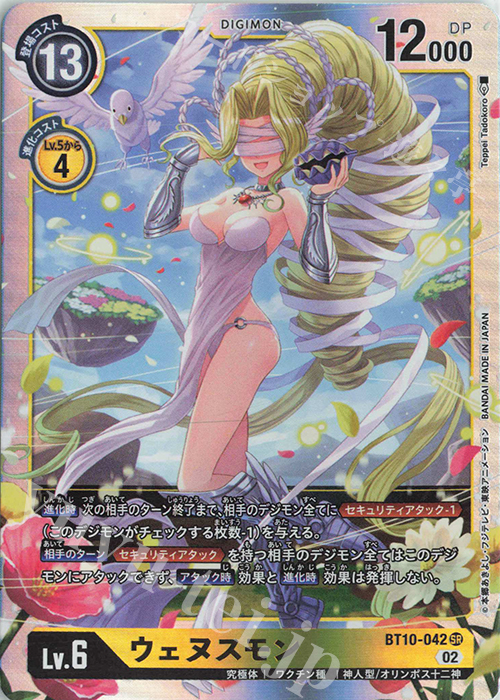 SR ウェヌスモン 販売 | [BT10] クロスエンカウンター | デジモン