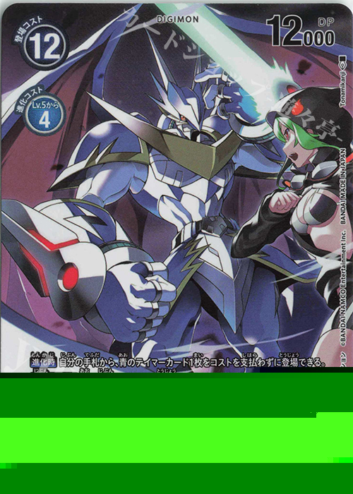 P-SR アルフォースブイドラモン(パラレル) 販売 | [BT11] ディメン