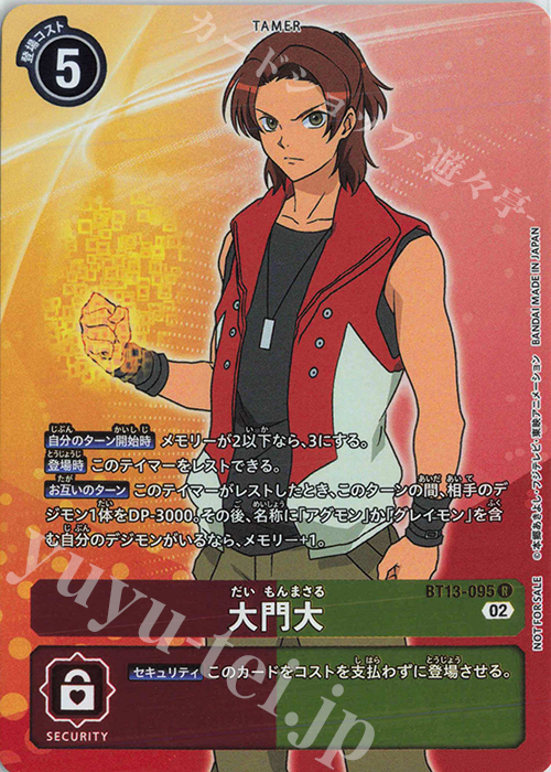 P-R 大門大(パラレル) 販売 | [BT13] VSロイヤルナイツ | デジモン