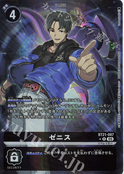 P-R ゼニス(パラレル) 販売 | [BT21] WORLD CONVERGENCE | デジモン