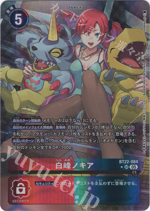 P-SR 白峰ノキア(パラレル) 販売 | [BT22] CYBER EDEN | デジモン