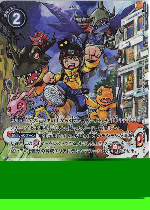 P-R アナログの少年(パラレル) 販売 | [EX01] クラシックコレクション