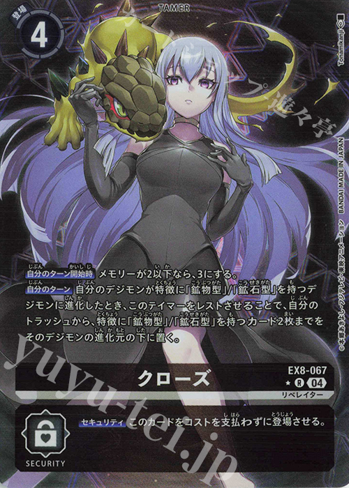 P-R クローズ(パラレル) 販売 | [EX08] CHAIN OF LIBERATION