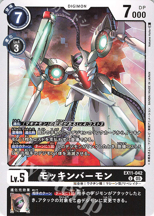 デジモンカード EX11 オメカモン パラレル 4枚 オメカモン/EX11