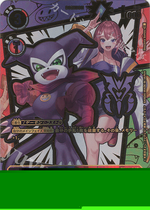 P-C インプモン(パラレル/特別仕様) 販売 | [EX11] DAWN OF LIBERATOR