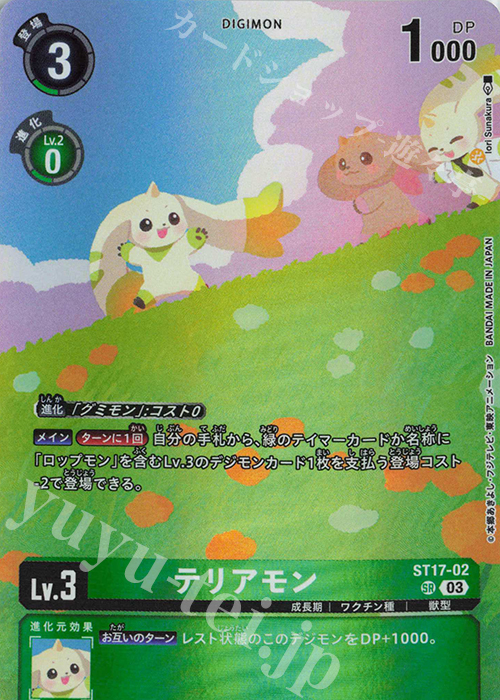 ウッコモン パラレル3枚セット S115420328 - デジモンカードゲーム箱