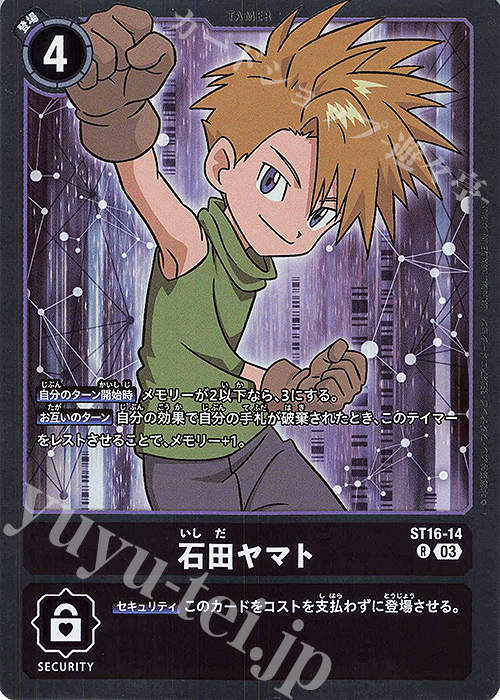 R 石田ヤマト 販売 | [ST16] 友情の鋼狼 | デジモンカードゲーム通販