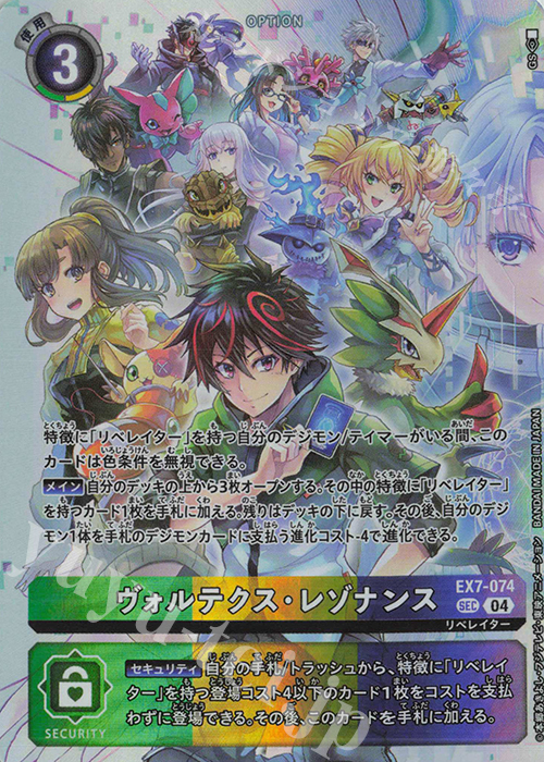 P-SEC ヴォルテクス・レゾナンス(パラレル/PB-22) 買取 | [EX1]〜[EX20