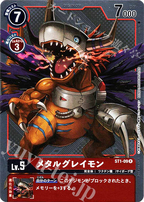 R メタルグレイモン(ホロ/パラレル/2020年8月・9月開催テイマーバトル