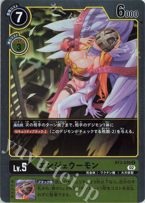 R エンジェウーモン 販売 | [RB01] ライジングウインド | デジモン