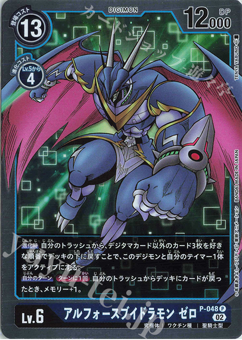 傷】 P アルフォースブイドラモン ゼロ 販売 | [RB01] ライジング