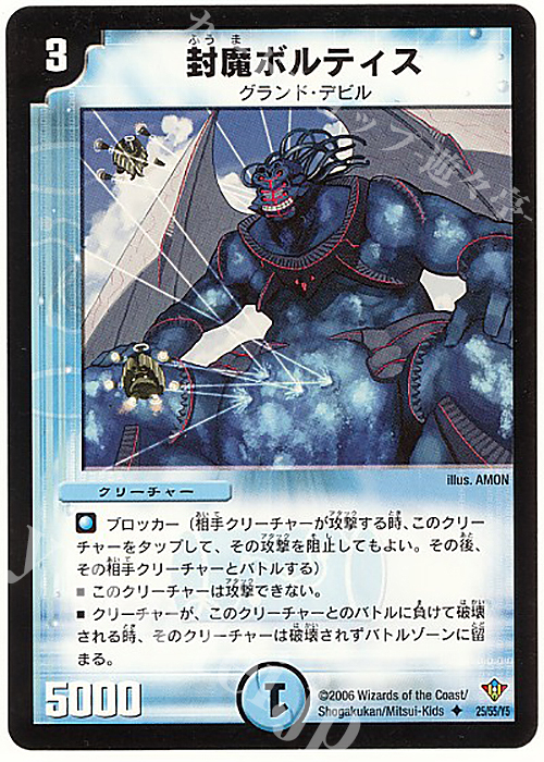 U 封魔ボルティス 販売 | [DM-20] 不死鳥編 第2弾 魔闘竜×機兵団