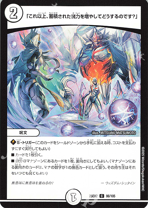 C 「これ以上、蓄積された魔力を増やしてどうするのです?」 販売