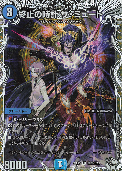 R-foil 終止の時計 ザ・ミュート(キャラプレミアムトレジャー) 販売