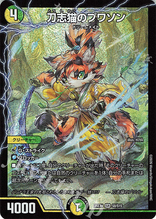 超！強化買取中 | カード買取 | デュエルマスターズ | トレカの買取