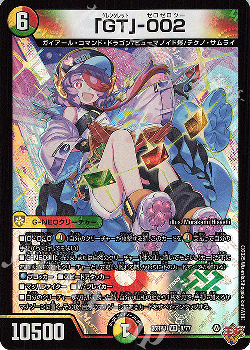 デュエマ デュエマまとめて まとめ売り