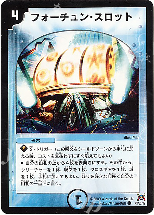 C フォーチュン・スロット 販売 | [DM-31] 戦国編 第4弾 戦国武闘会