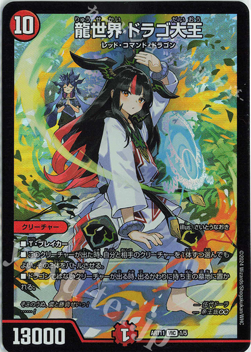 新品未開封 神アート ドラゴン娘の文化祭でウェカドラ♪ 4つセット