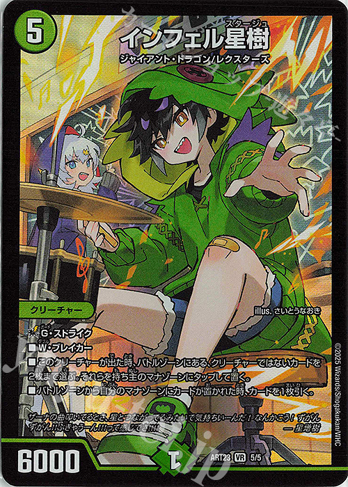 VR インフェル星樹 買取 | [DMART-23] 神アート ドラゴン娘の文化祭で