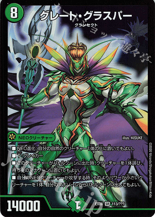 グレート・グラスパー 神アート 4枚セット 緑単グランセクト 緑単