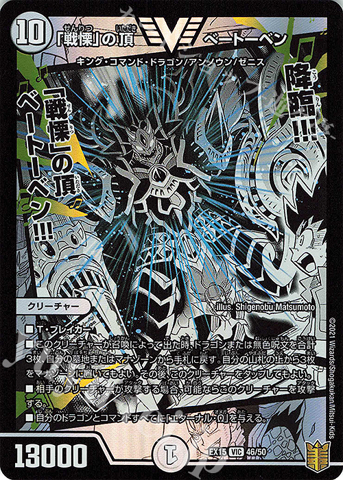 VIC 「戦慄」の頂 ベートーベン 販売 | [DMEX-15] 20周年超感謝