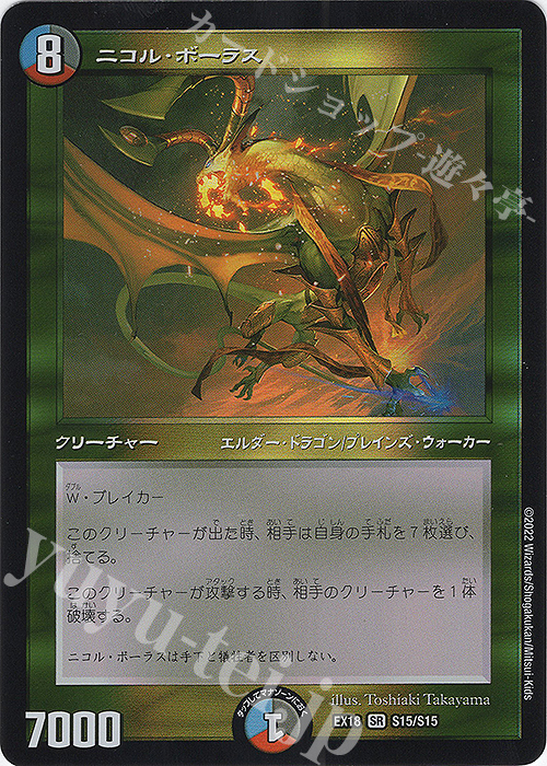 SR ニコル・ボーラス 販売 | [DMEX-18] 20周年超感謝メモリアルパック