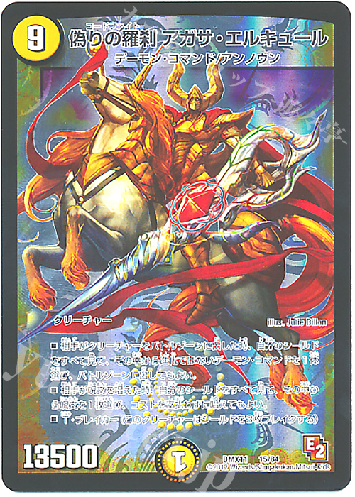 ドロマーアガサエルキュール 40枚 ドロマーアガサ デッキ アガサエル