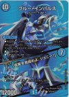 VIC 飛翔龍 5000VT(銀トレジャー) 販売 | [DM24-RP4] 王道篇 第4弾