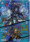VIC 飛翔龍 5000VT(銀トレジャー) 販売 | [DM24-RP4] 王道篇 第4弾