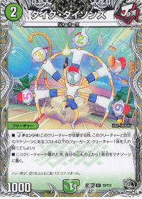 デッキ紹介】赤緑ジョーカーズ | トレカの買取・通販ならカード