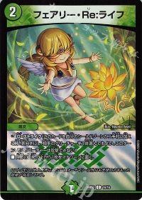 アルカディアスの書 簡単改造!「トリーヴァアルファディオス