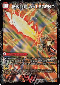 シータモルト デッキ 調整パーツ、ドラグハート付き 高レート