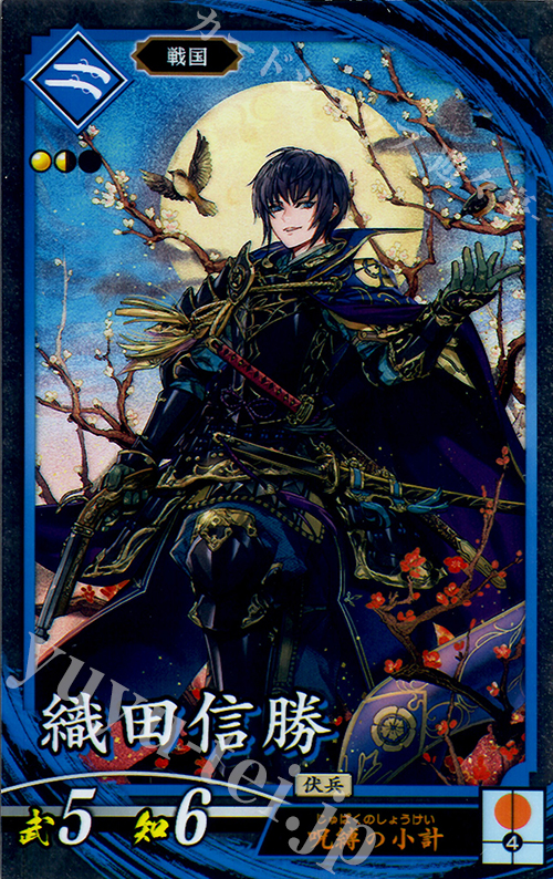 N 織田信勝 販売 | 三千世界の波動 | 英傑大戦通販ならカードショップ