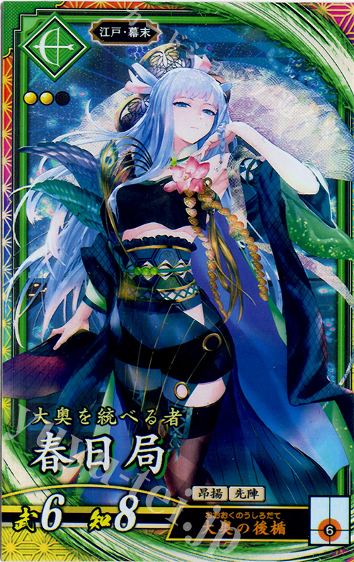 ER 春日局 販売 | 六極の煌剣 | 英傑大戦通販ならカードショップ -遊々亭-