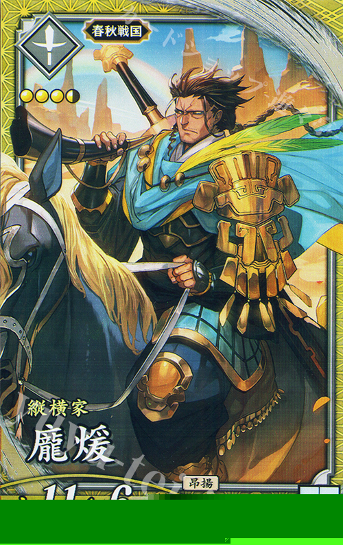 超！強化買取中 | カード買取 | 英傑大戦 | トレカの買取・通販なら