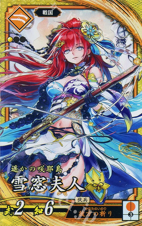 SR 雪窓夫人 販売 | バサラ武将 | 英傑大戦通販ならカードショップ