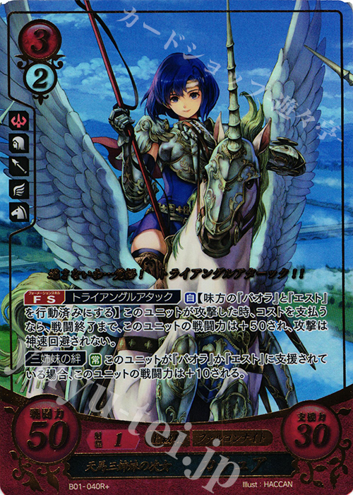 ファイアーエンブレム サイファ セリス 15枚まとめ SR +X R 箔押し