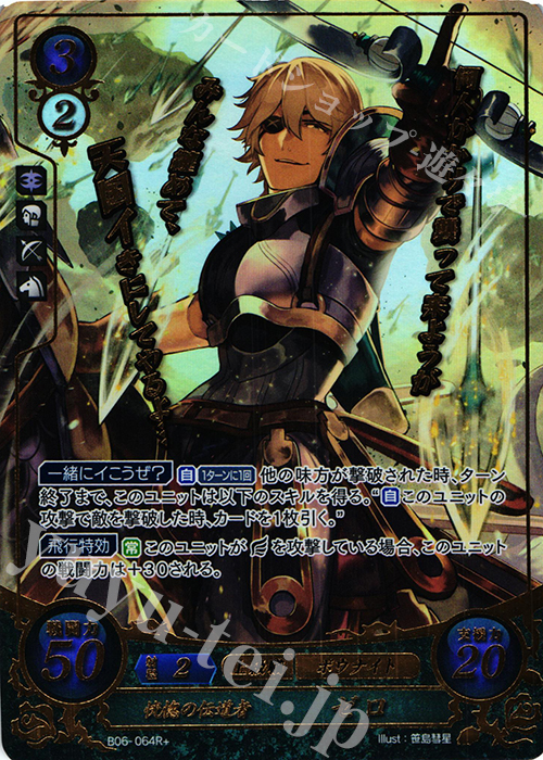 Rプラス 恍惚の伝道者 ゼロ(箔押し) 買取 | [B06] 閃駆ノ騎影