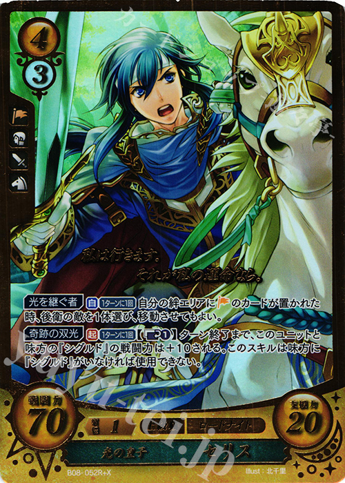 ファイアーエムブレム サイファ B06-001SR＋ シグルド(箔押し) TCG