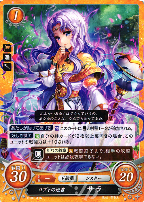 N ロプトの姫君 サラ 販売 | [B10] クロスローズ | ファイアー