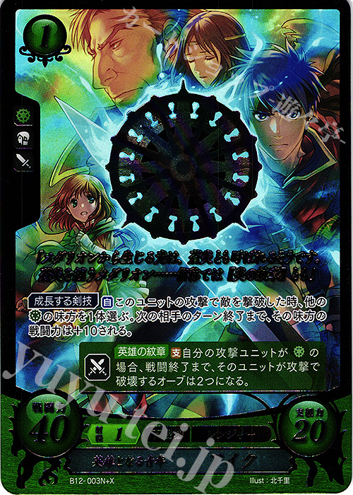 NプラスX 英雄となる青年 アイク 販売 | [B12] 荒れ狂う破濤