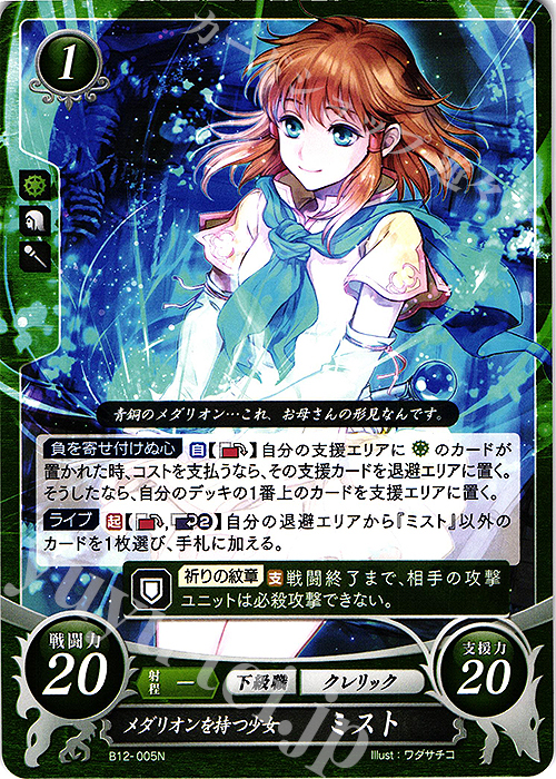 N メダリオンを持つ少女 ミスト 販売 | [B12] 荒れ狂う破濤